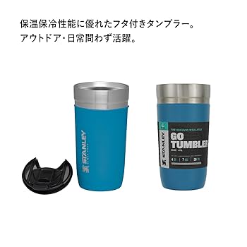 スタンレーゴー真空タンブラー　0.47リットル　新品　正規品 STANLEY(スタンレー) ゴー 真空タンブラー 0.47L